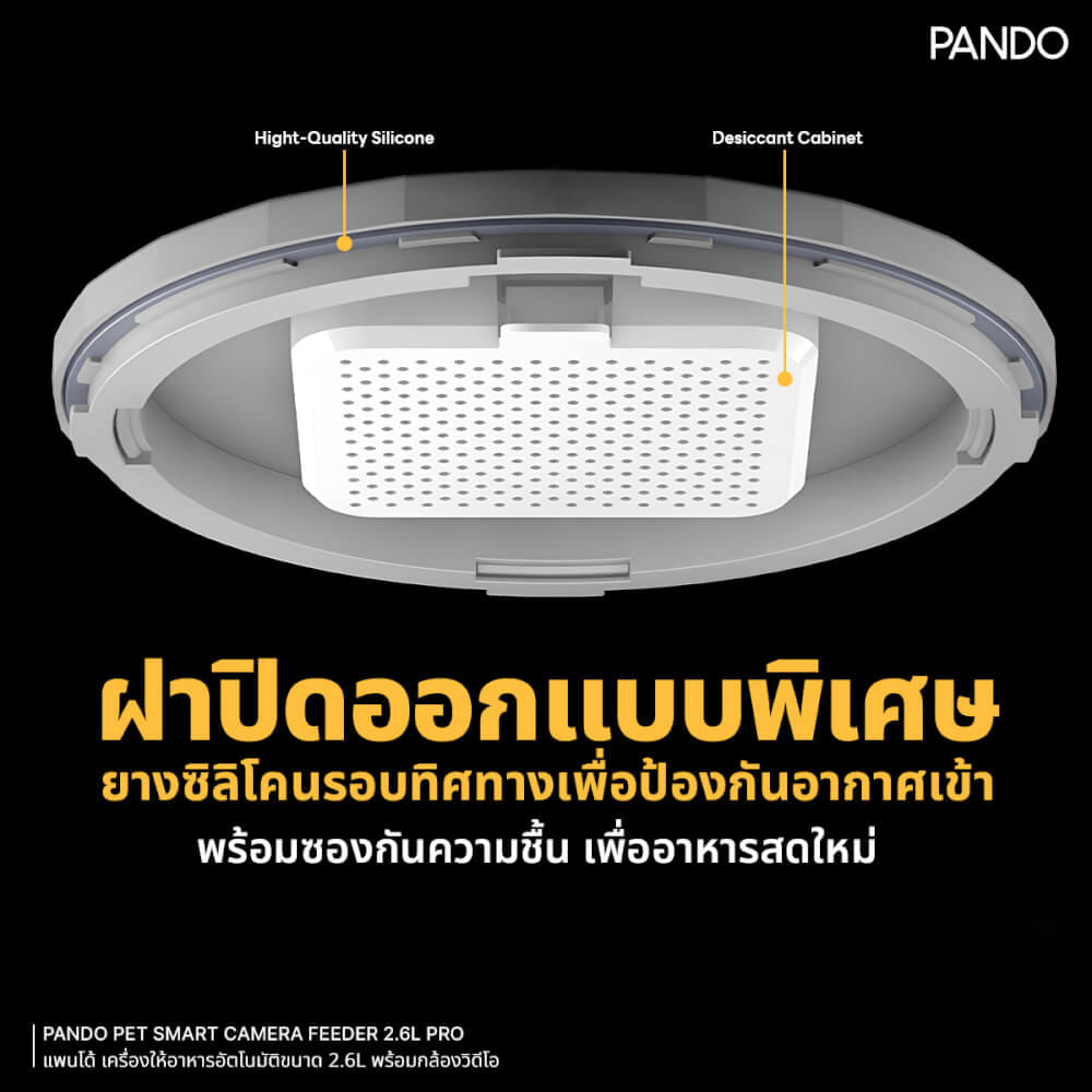 เครื่องให้อาหารอัตโนมัติ PANDO รุ่น โปร ขนาด 2.6L (พร้อมกล้องวิดีโอ)_10